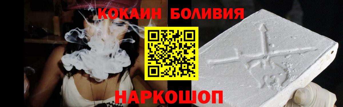 Минусинск  Кокаин VHQ  Cocaine Боливия  Вход с VPN 