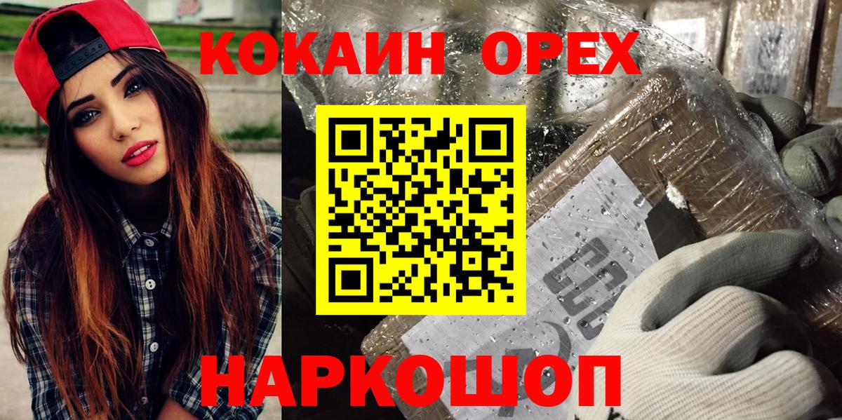 Минусинск  Кокаин  Гашиш  Вход с VPN  ТГК  МЕФ кристаллы  Конопля  Купить наркотик  МЕТ 