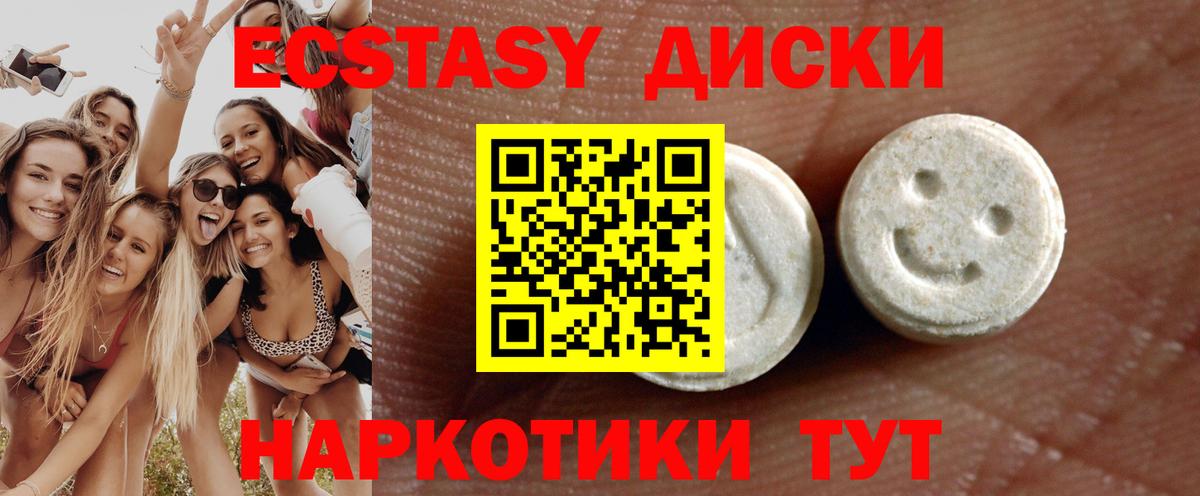 ЭКСТАЗИ XTC  Ecstasy 250 мг  Вход с VPN  сколько стоит  Минусинск  Ecstasy 