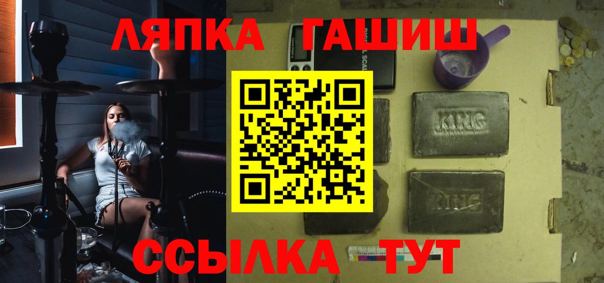 ГАШИШ хэш  Гашиш VHQ  Гашиш  Вход с VPN  Минусинск 