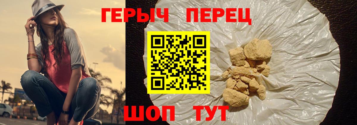 ГЕРОИН гречка Минусинск