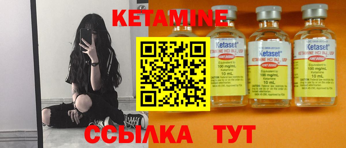 Кетамин VHQ  Вход с VPN  Минусинск 