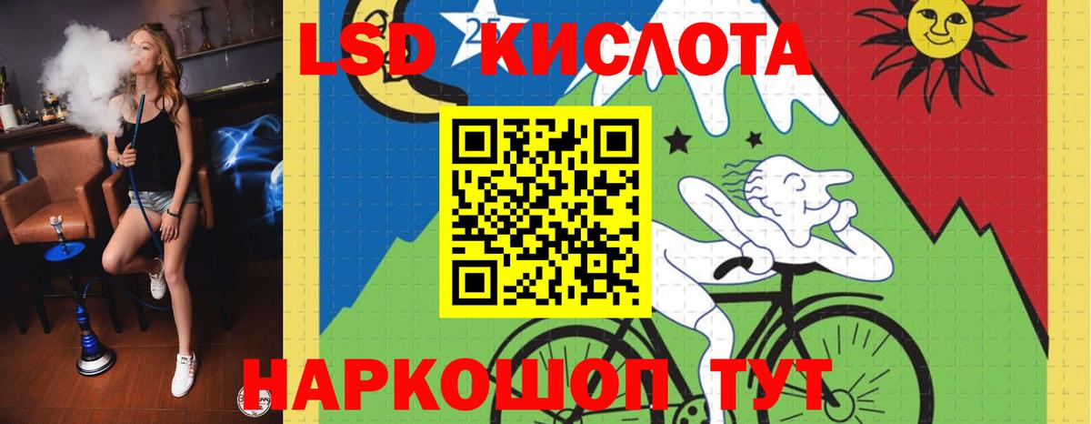 ЛСД экстази кислота Минусинск