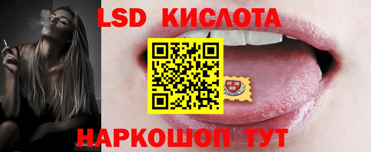 LSD-25 экстази  Вход с VPN  Минусинск  ЛСД экстази кислота 
