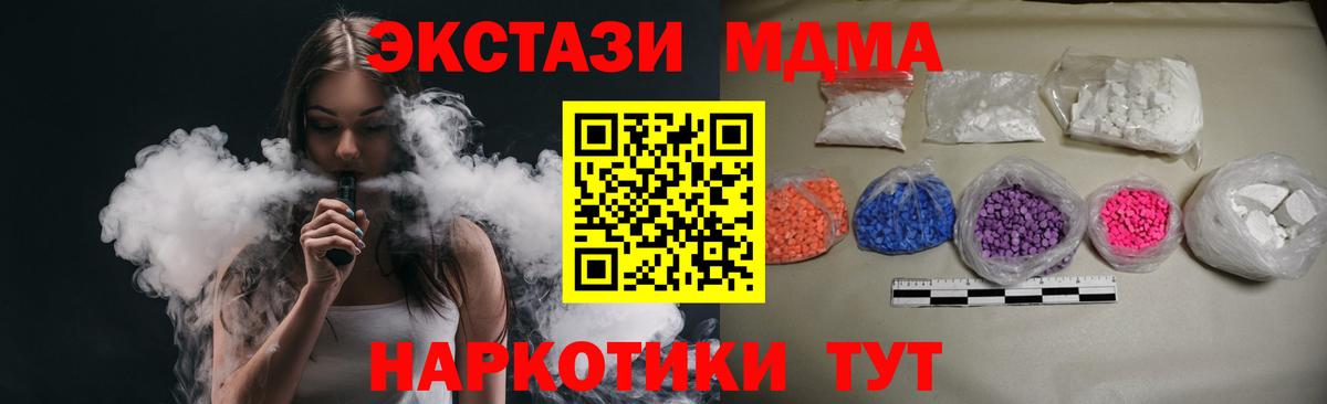 MDMA crystal  MDMA Molly  Вход с VPN  Минусинск 