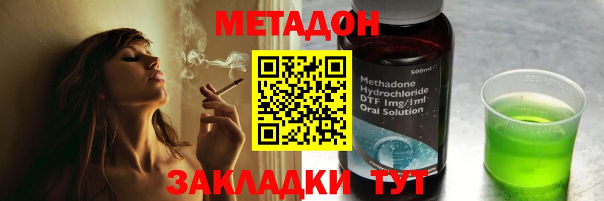 Минусинск  Метадон кристалл  Вход с VPN 