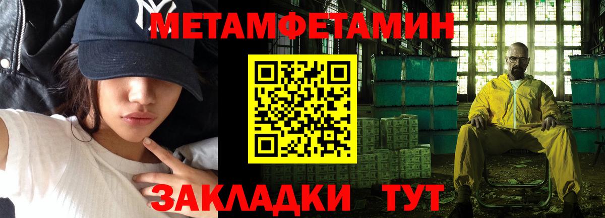 Первитин Methamphetamine  Вход с VPN  Метамфетамин  Первитин Methamphetamine  Минусинск 