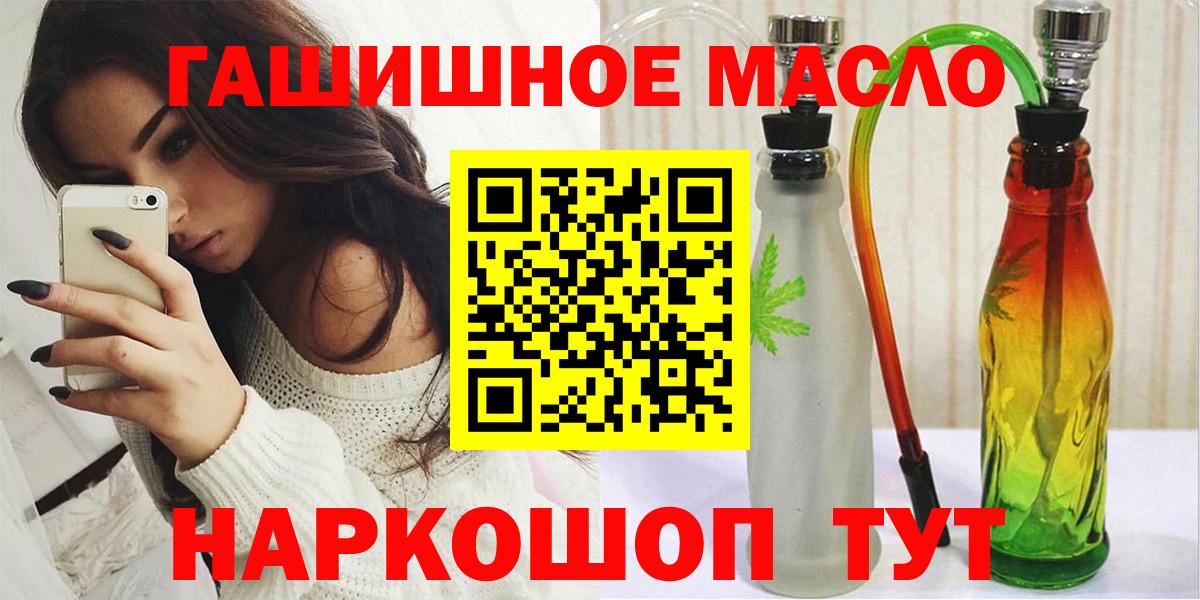 Дистиллят ТГК гашишное масло Минусинск
