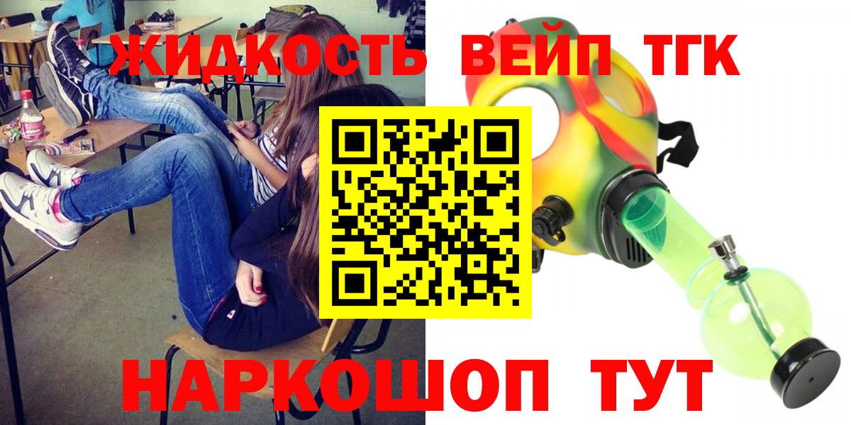 Минусинск  ТГК Wax  Вход с VPN 