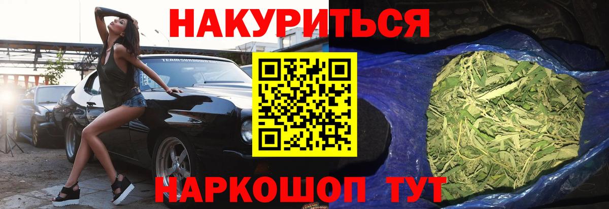 Шишки марихуана планчик  Вход с VPN  Конопля OG Kush  Минусинск  Бошки Шишки VHQ 